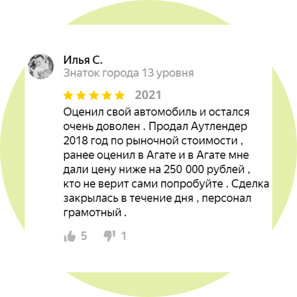 Срочный выкуп авто в Нижнем Новгороде